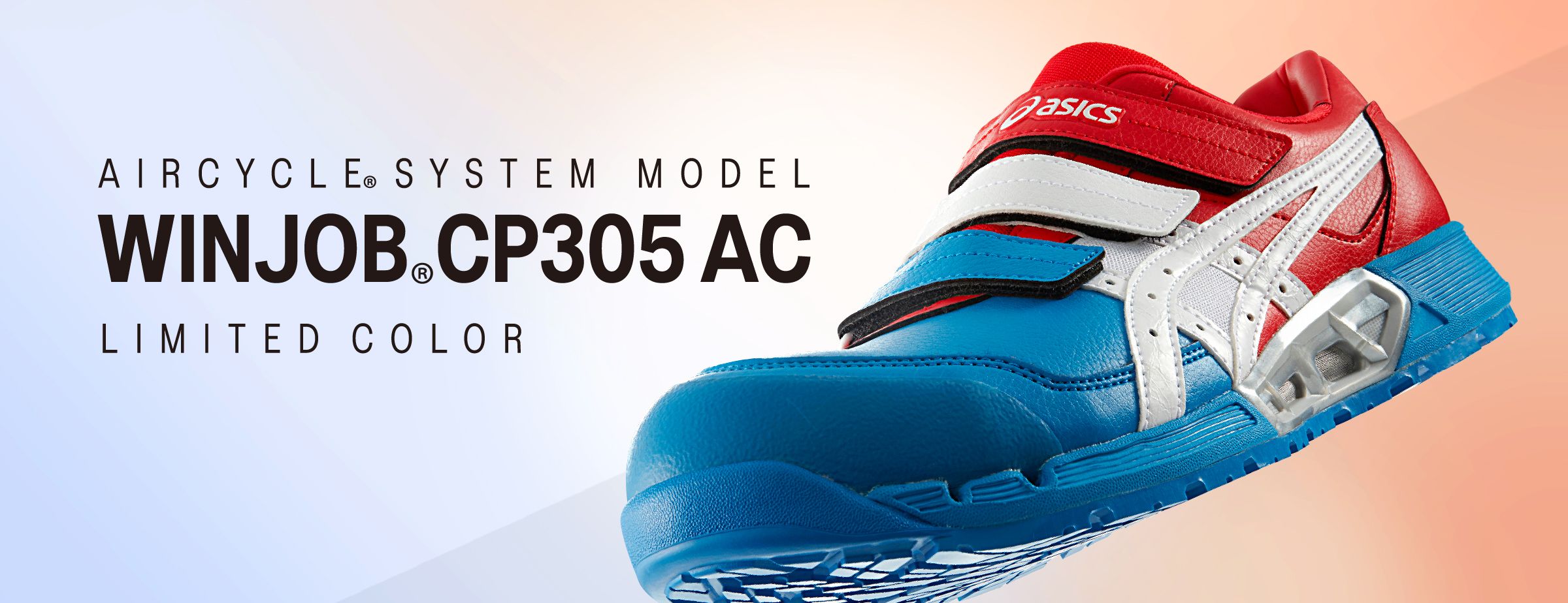 アシックス　安全靴　CP305 26.0