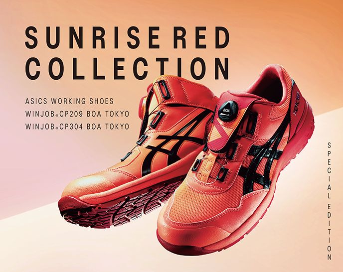 Asics公式 アシックス ワーキングシューズ 安全靴 作業靴 ウィンジョブ アシックス Asics