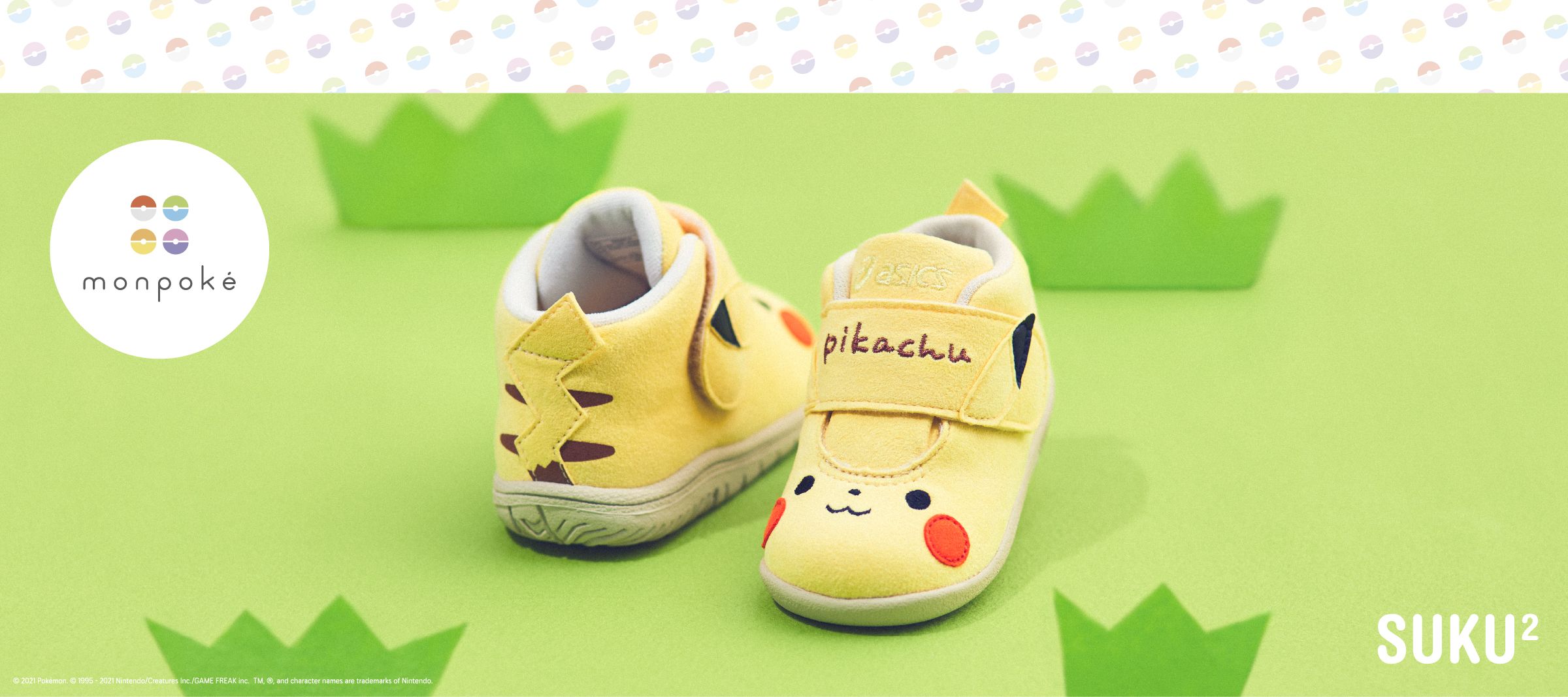 Asics公式 Monpoke コンフィ アシックス Japan