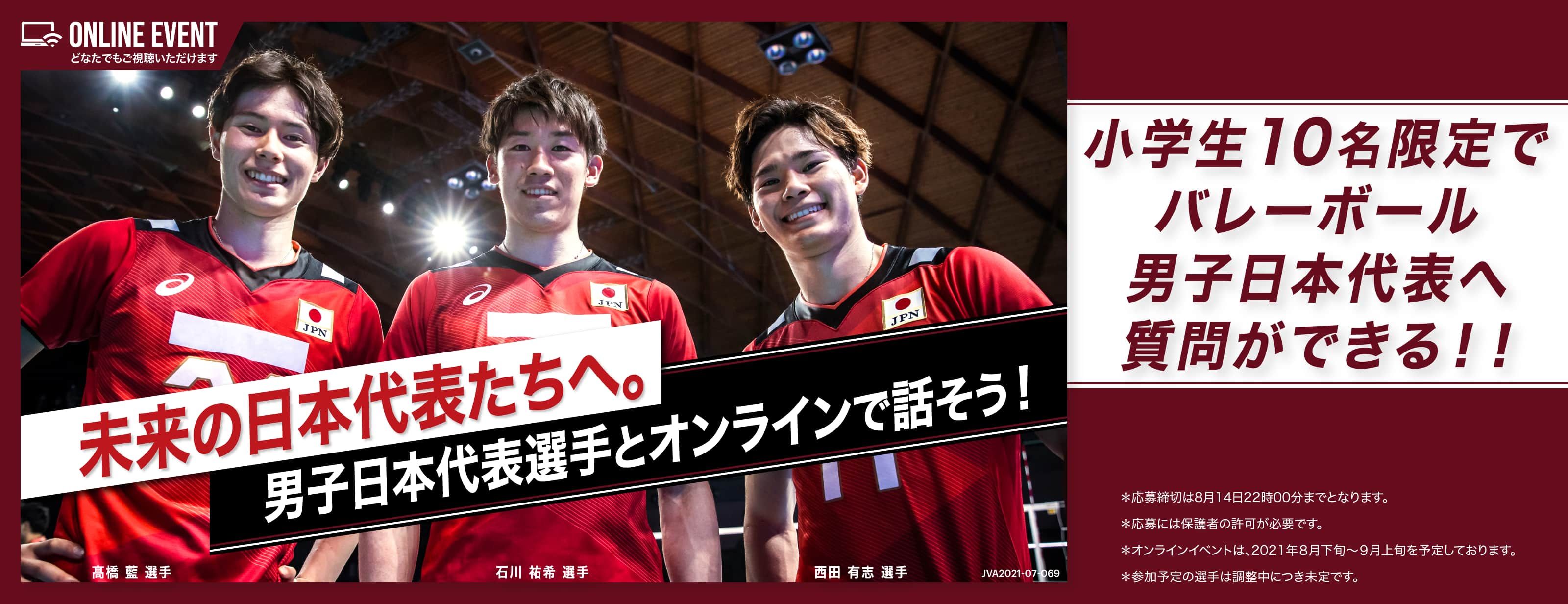 バレーボール男子, ãã¬ã¼ãã¼ã« ç·å­é¸æ åçç¹é æäºãããã³ã  - Jul 28, 2021 · オリンピック バレーボール男子 予選リーグ第3戦敗れ 2勝1敗.