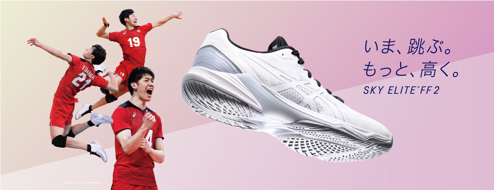 Asics公式 バレーボール アシックス