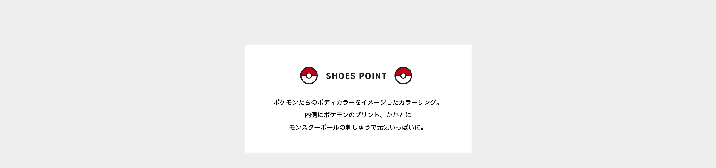 SHOES POINT