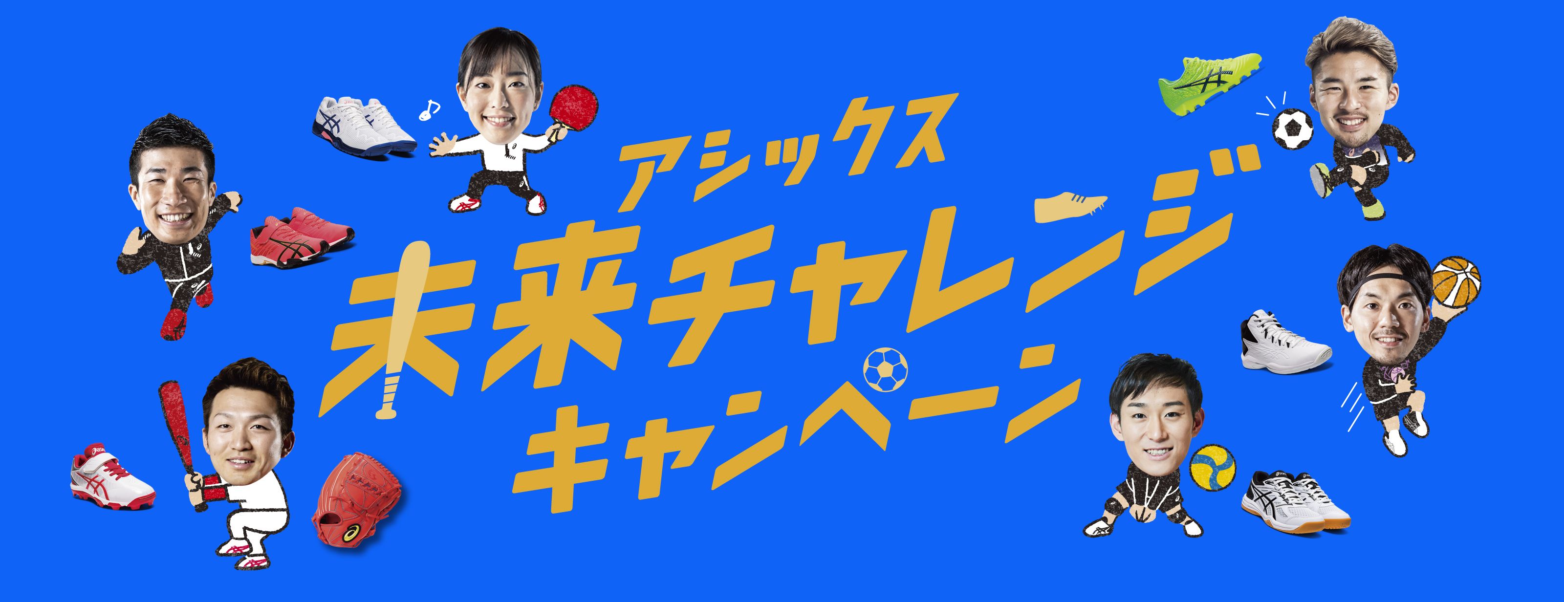 Asics公式 子供靴 キッズ シューズ スニーカー アシックス