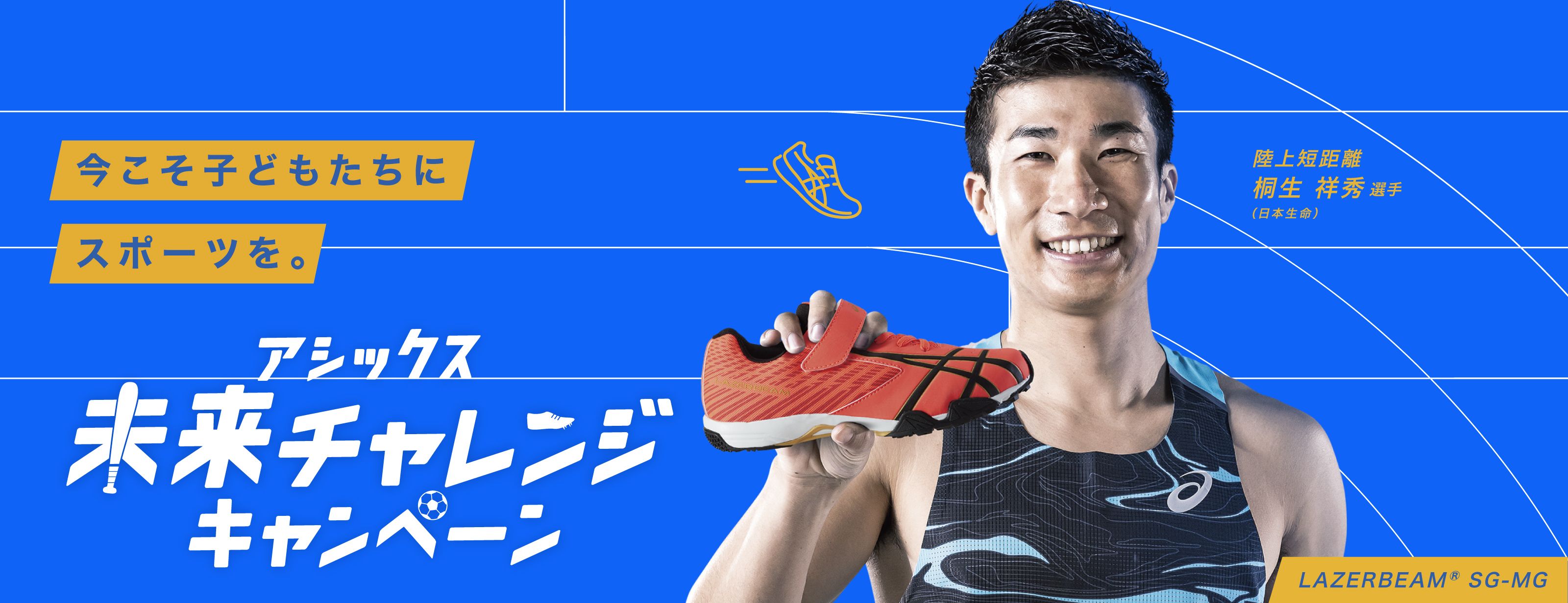 アシックス公式 陸上競技 スパイク 陸上 ユニフォーム Asics Japan