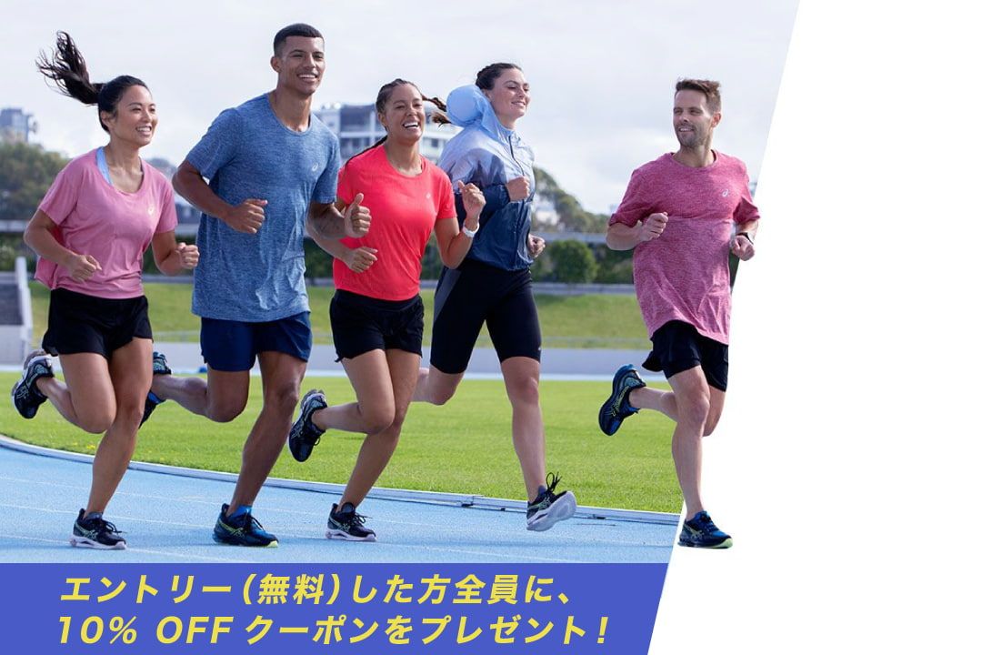 Asics World Ekiden 21 タスキは 想いだ アシックス公式