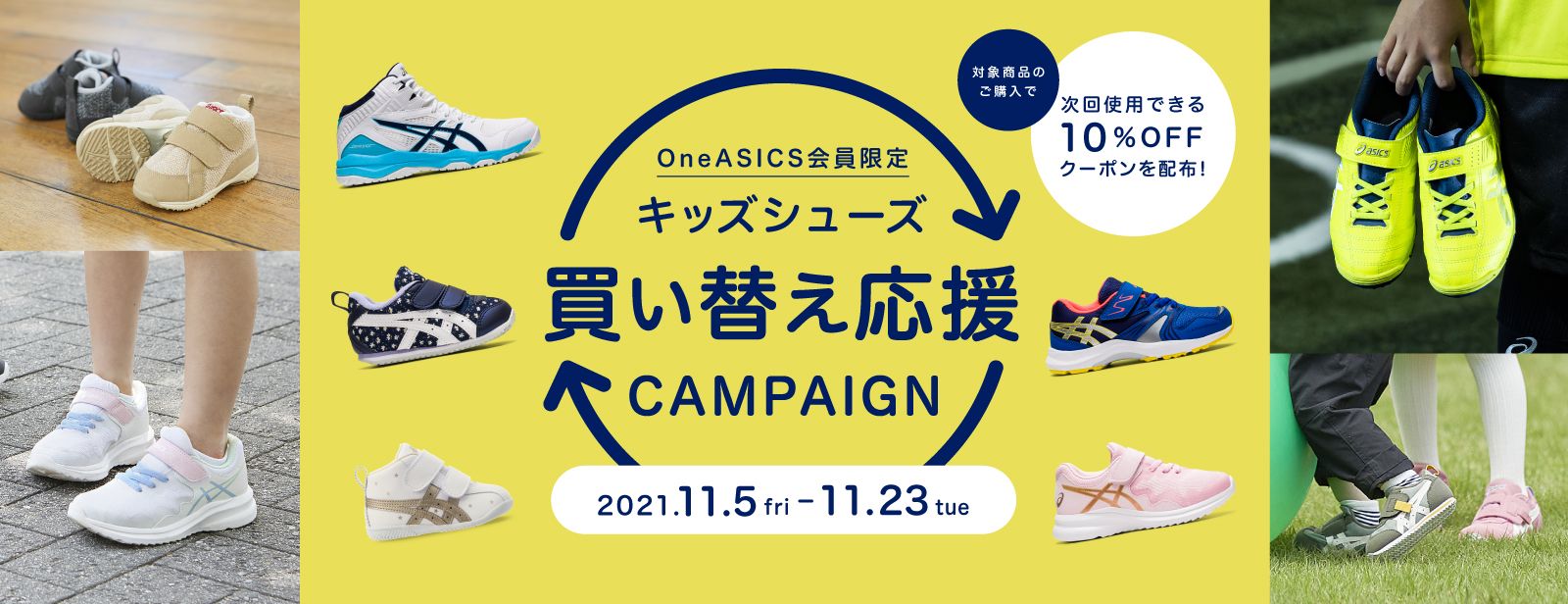 Asics公式 子供靴 キッズ シューズ スニーカー アシックス