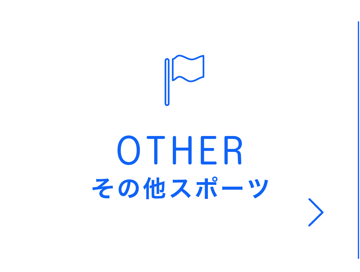 OTHER その他スポーツ