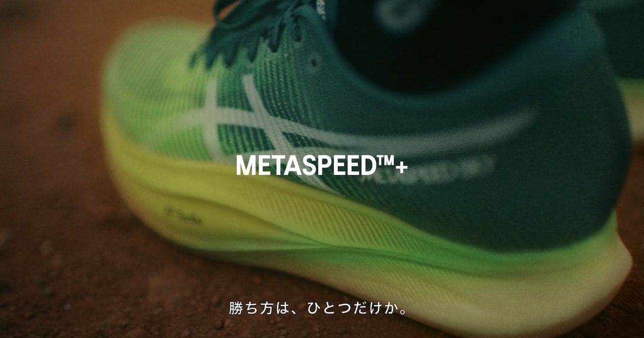 METASPEED™+ / Find Your Speed.｜アシックス公式