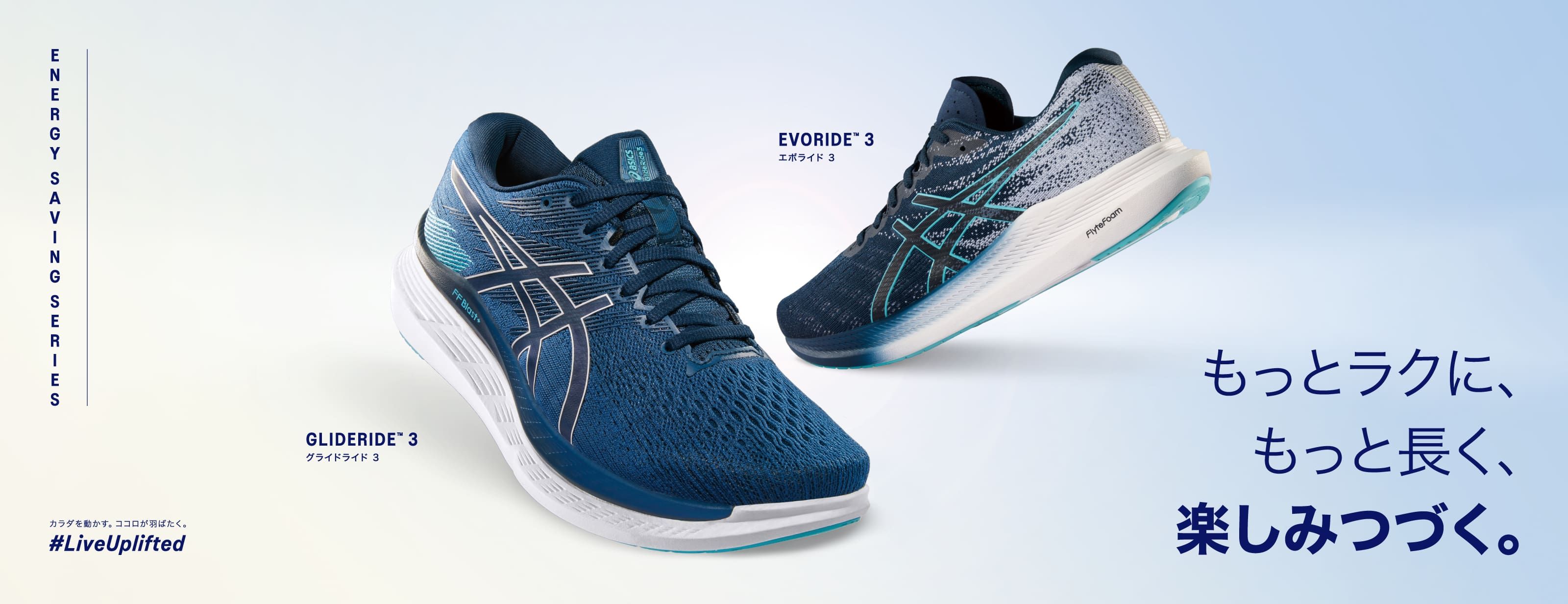 Asics 2024 glideride tokyo