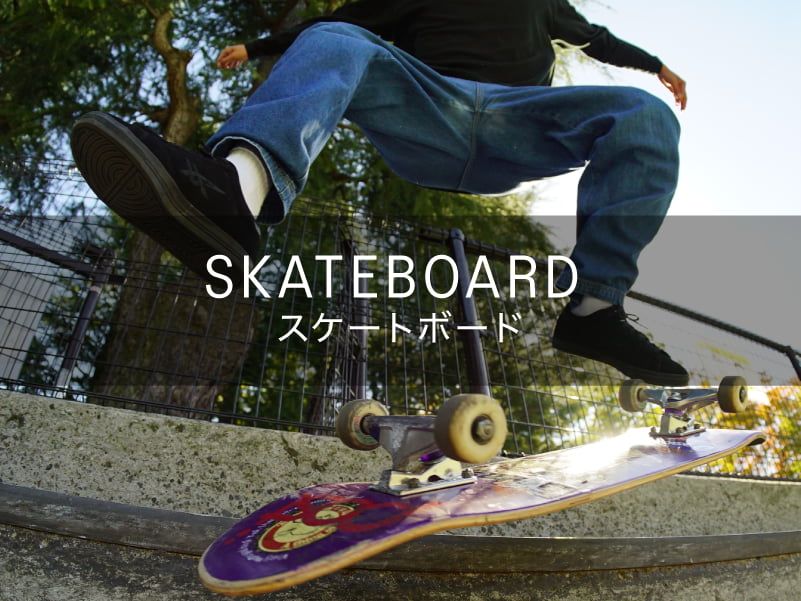 SKATEBOARD スケートボード