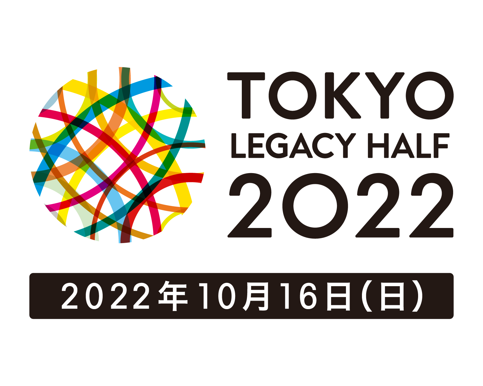 東京レガシーハーフマラソン2022 大会ロゴ