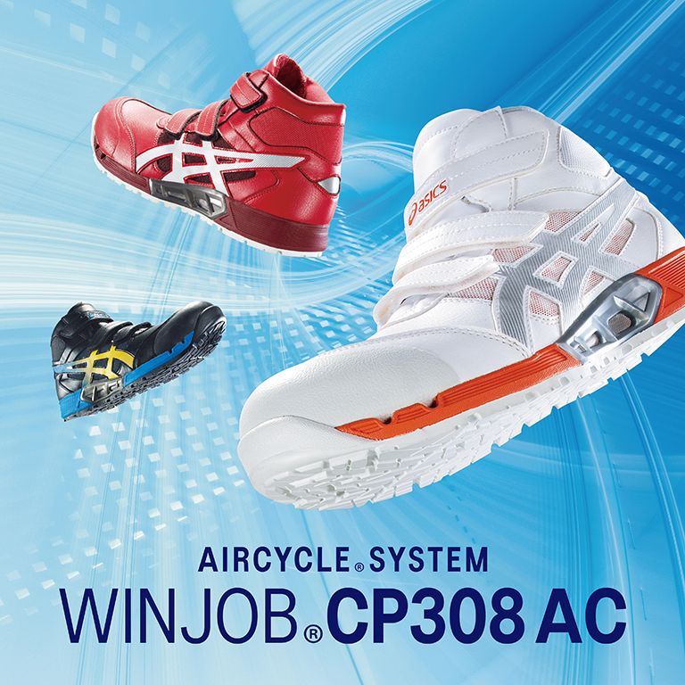WINJOB®CP308 AC AIRCYCLE ®SYSTEM