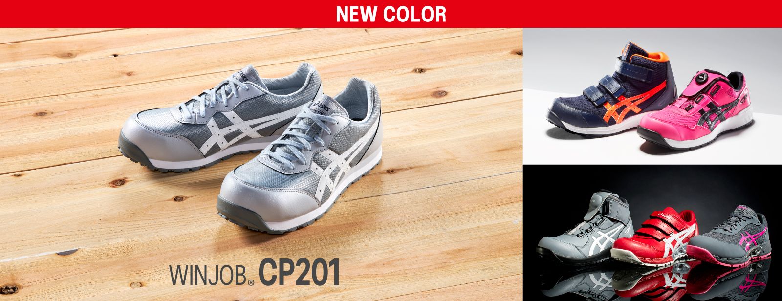 アシックス安全靴CP308