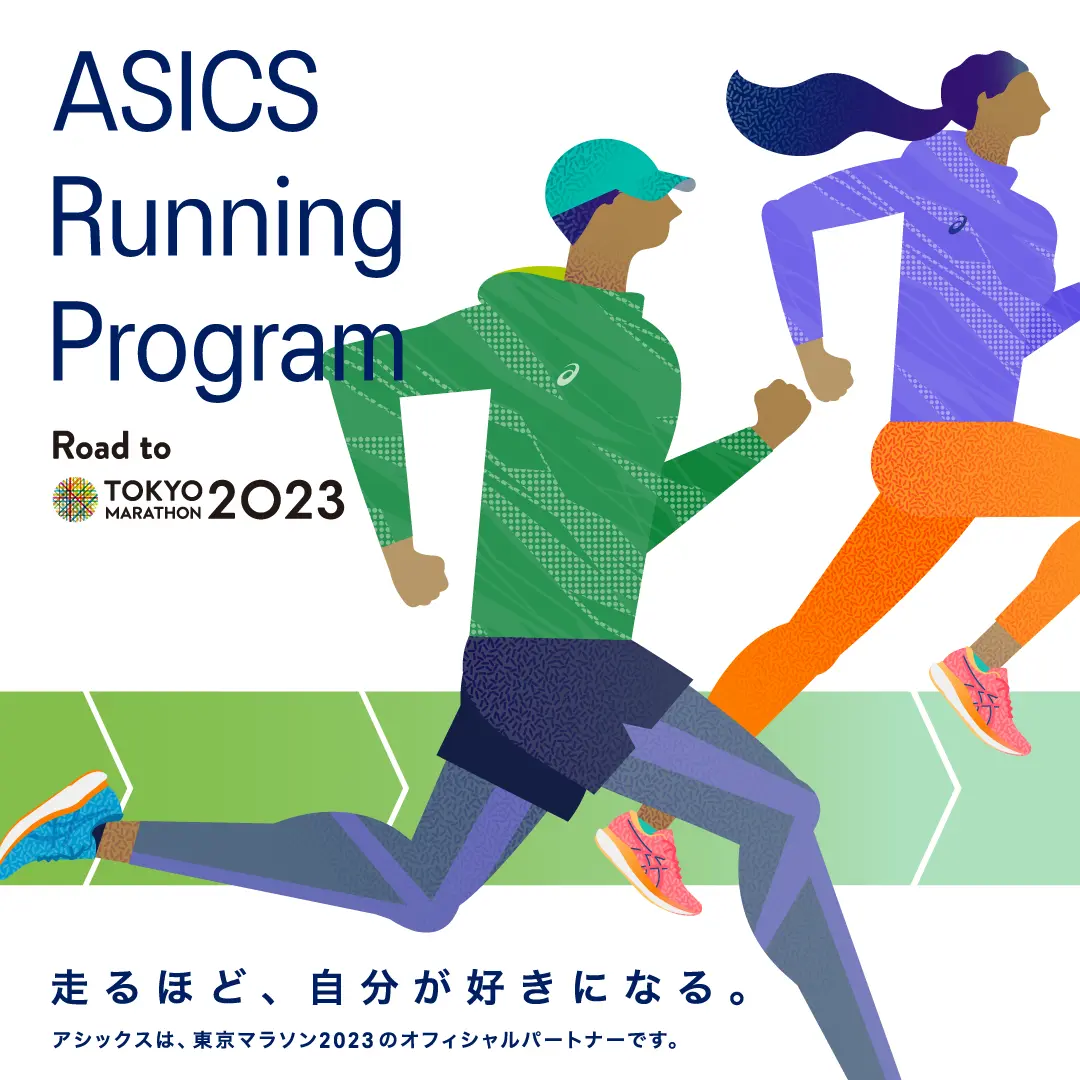 ASICS Running Program Road to tokyo marathon 2023