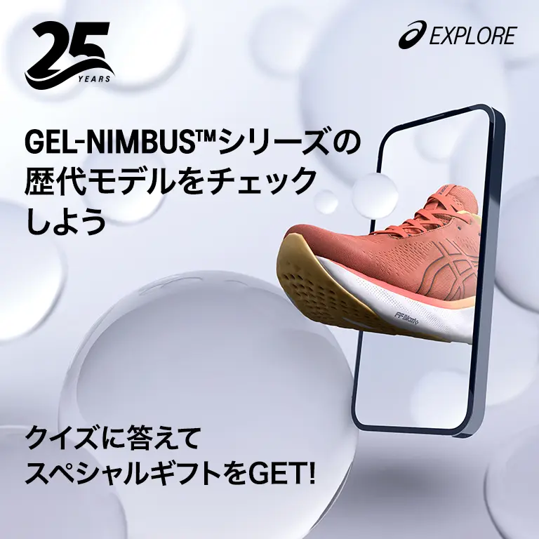 GEL-NIMBUSシリーズの歴代モデルをチェックしよう