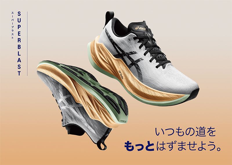 asics アシックス SUPERBLAST スーパーブラスト 27cm-