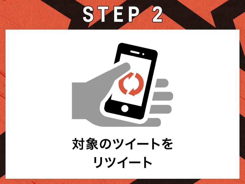 STEP 2