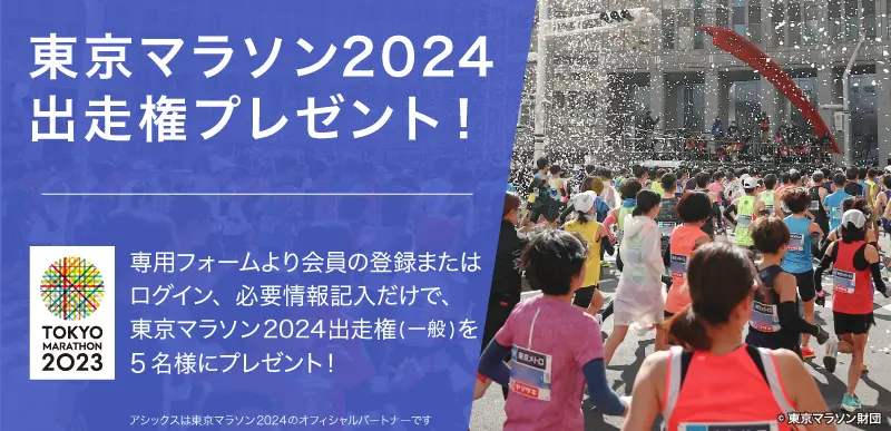 東京マラソン2023特集サイト｜東京が走る喜びに満たされる