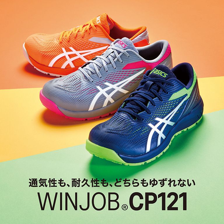 asics 安全靴 - 靴/シューズ