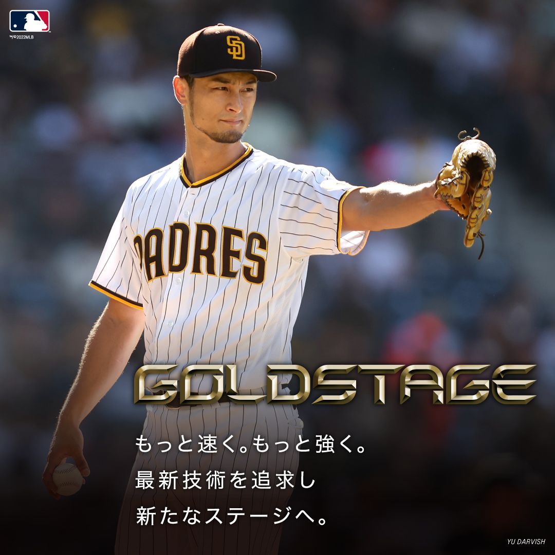 ダルビッシュ 有（Yu Darvish）選手｜野球スパイク・ユニフォーム