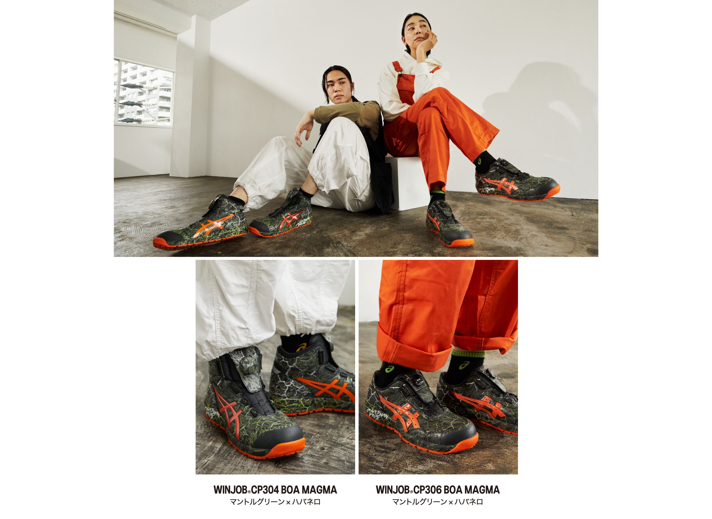 MAGMA GRAPHICS LIMITED COLLECTION｜安全靴 ワークシューズ｜ASICS