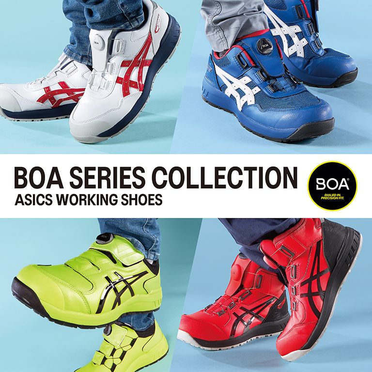 boa series collection