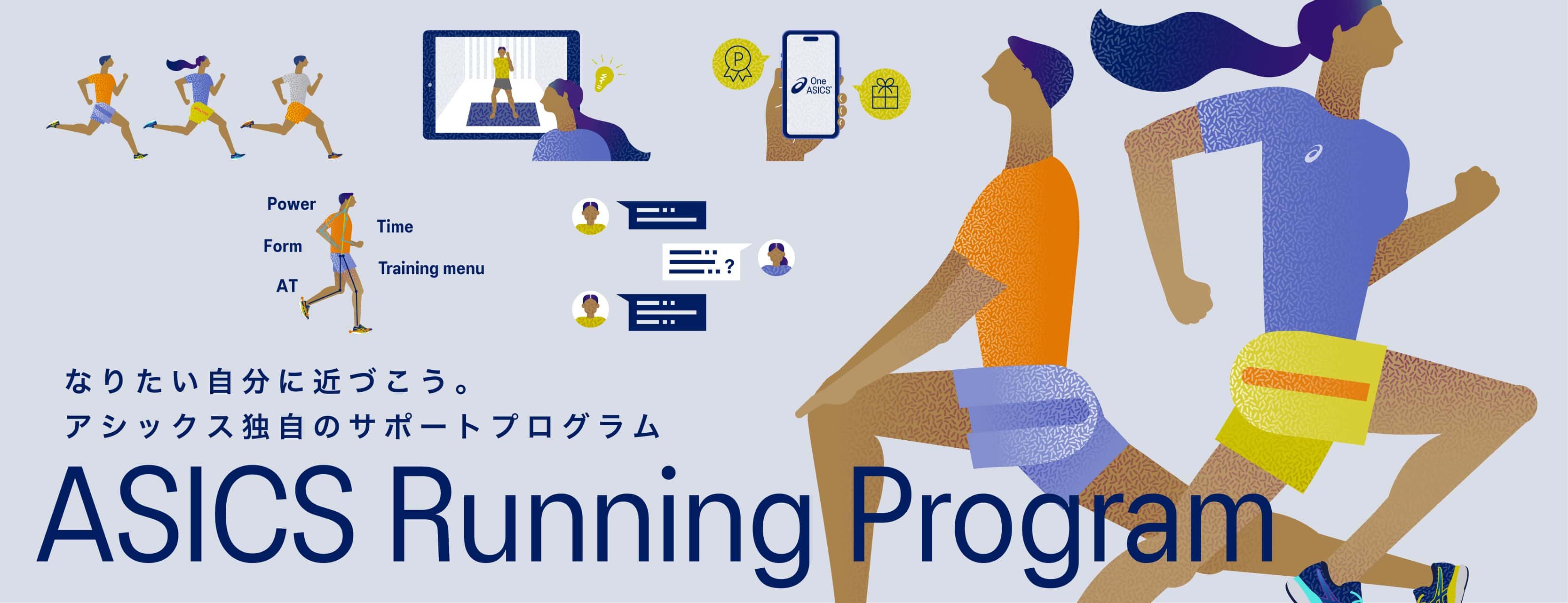 ASICS Running Program
