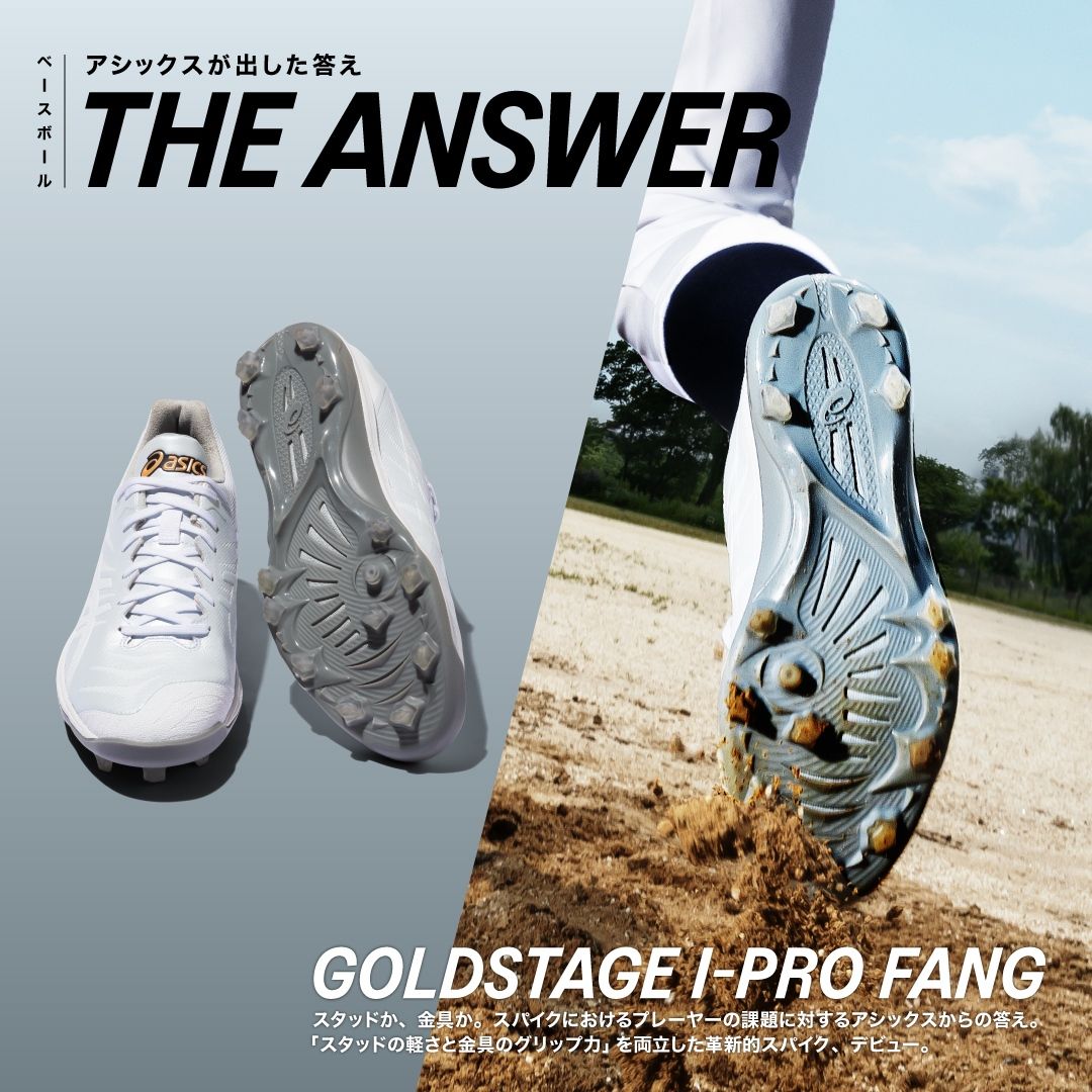 GOLDSTAGE i-Pro FANG