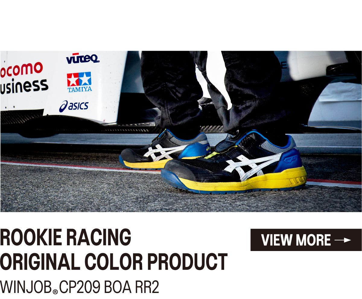 ASICS WORKING SHOES MORTORSPORTS PARTNERS｜安全靴 ワークシューズ