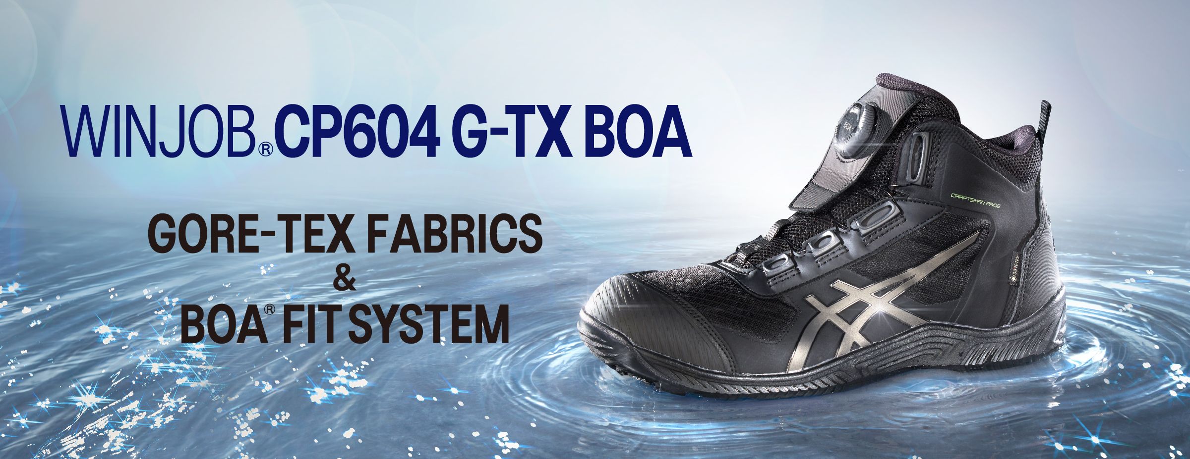 WINJOB®CP604 G-TX BOA｜安全靴 ワークシューズ｜ASICS