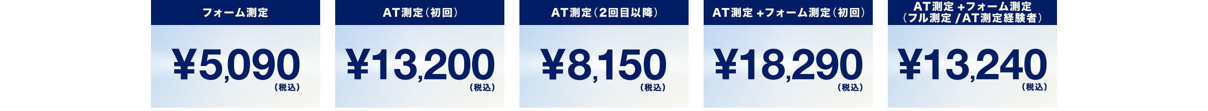 丸の内店 サービス価格一覧