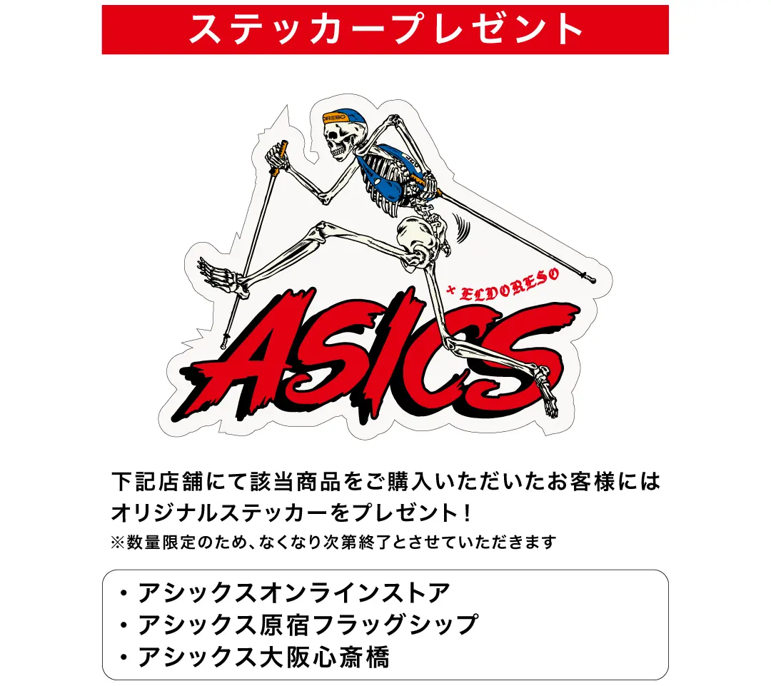 アシックス×エルドレッソ　ランニングロングパンツ　ステッカー付きASICS×ELDO