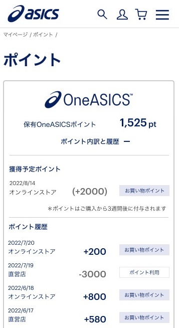 FAQ OneASICS・クーポンについて | アシックス - ASICS