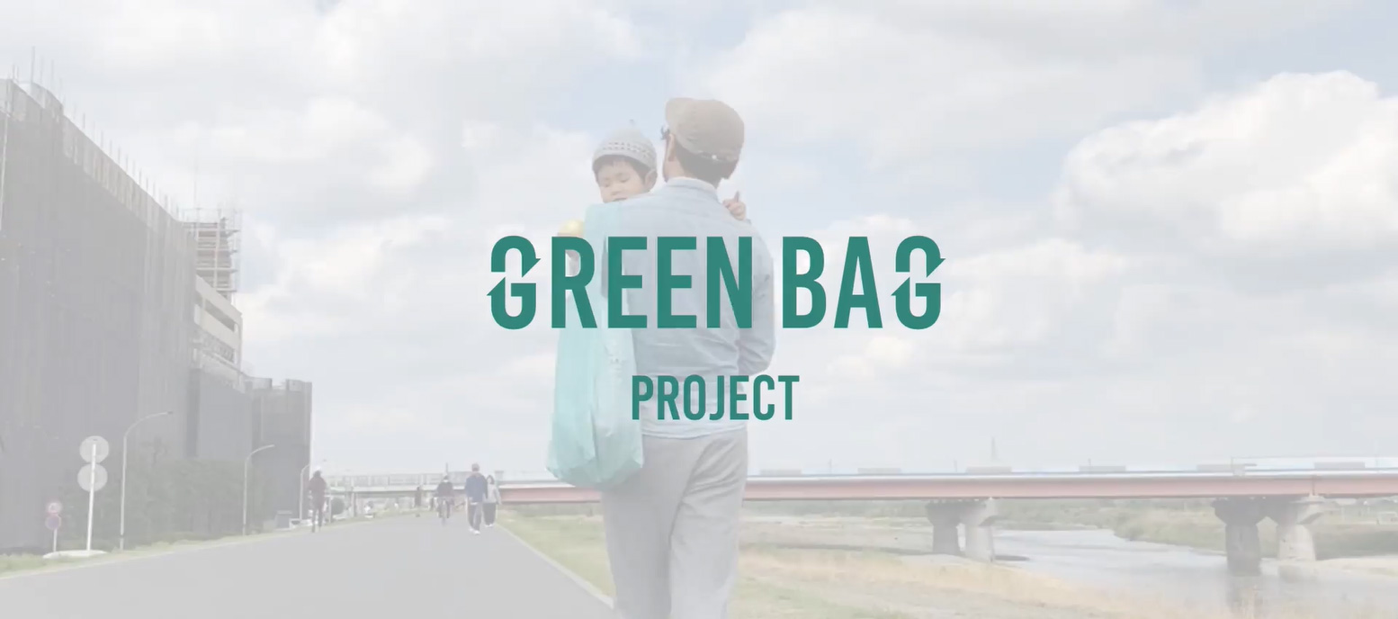 GREEN BAG PROJECT | ASICS SUSTAINABILITY