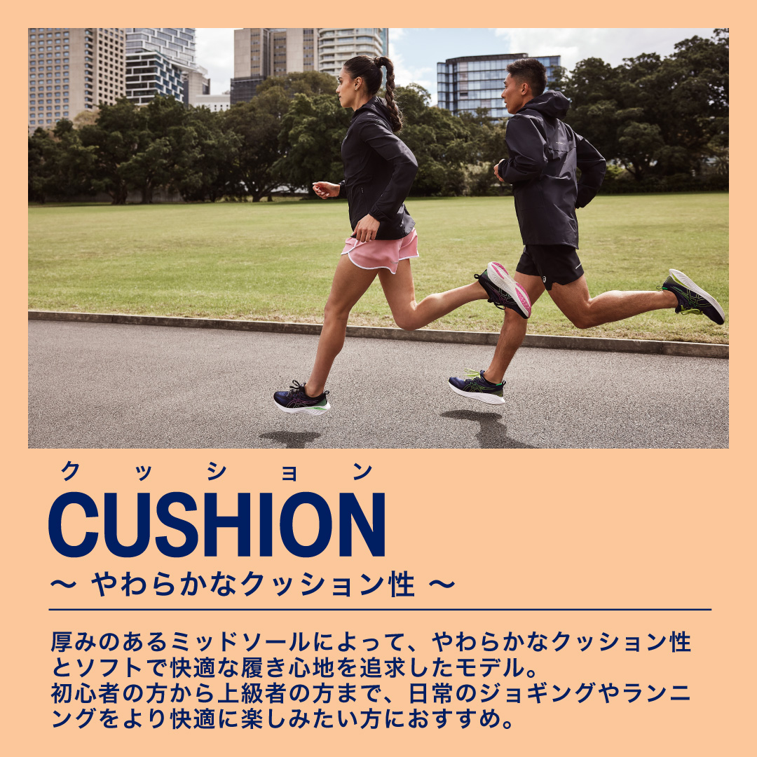 ASICS公式】 レディース スポーツウェア・シューズ