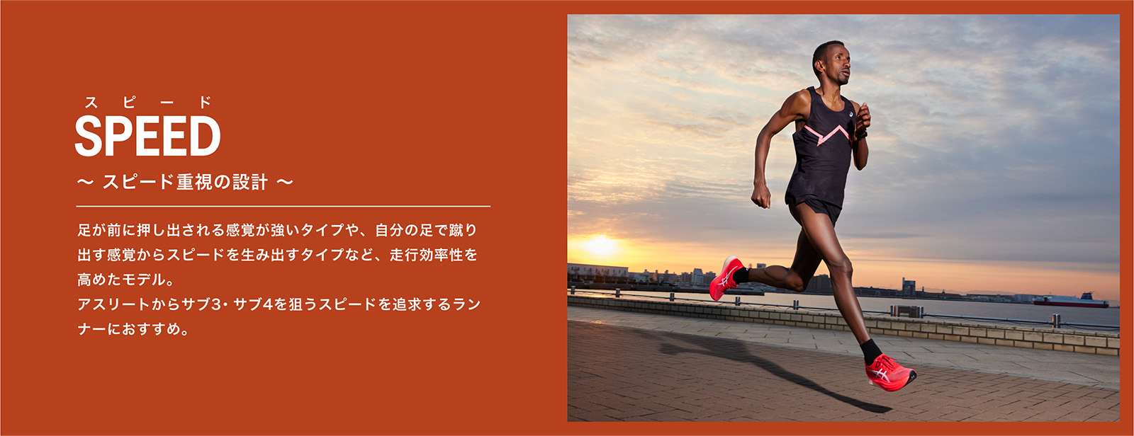 ASICS公式】 レディース スポーツウェア・シューズ