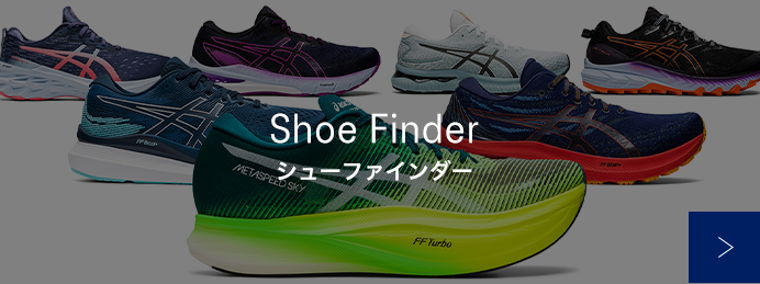 Shoe Finder シューファインダー