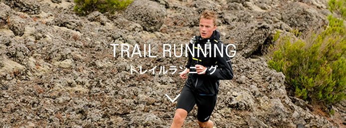 TRAIL RUNNING トレイルランニング