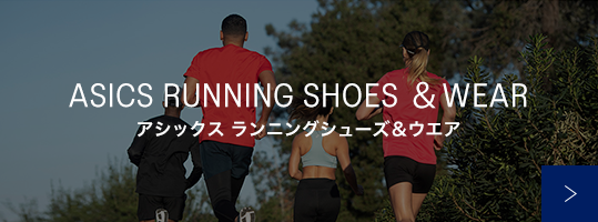 ASICS RUNNING SHOES ＆WEAR アシックス ランニングシューズ＆ウエア