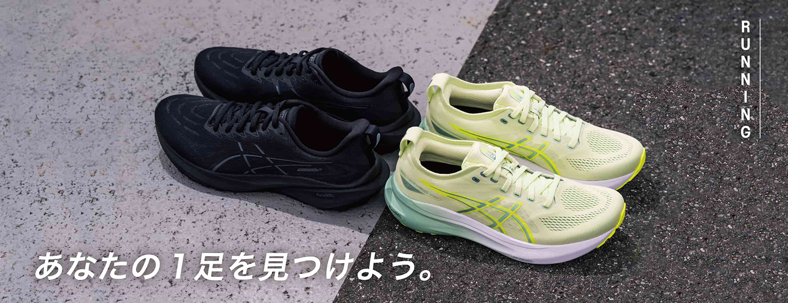 2025年最新】おすすめのランニングシューズをタイプ別・目的別にご紹介